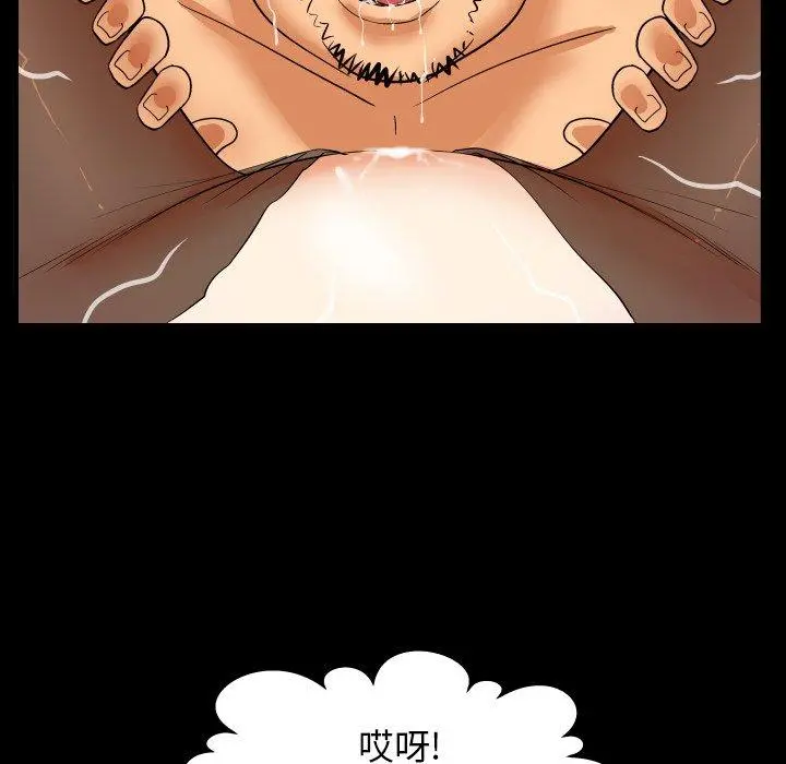 与婶婶的秘密 第11话 第67页