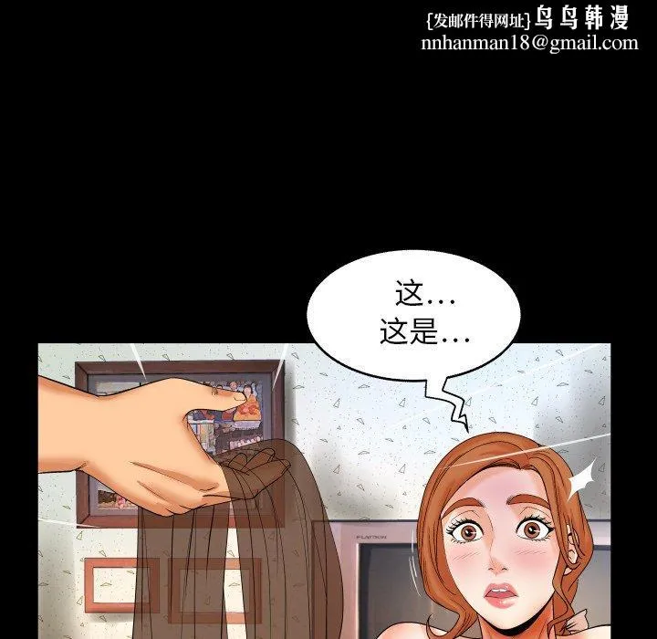 与婶婶的秘密 第11话 第53页