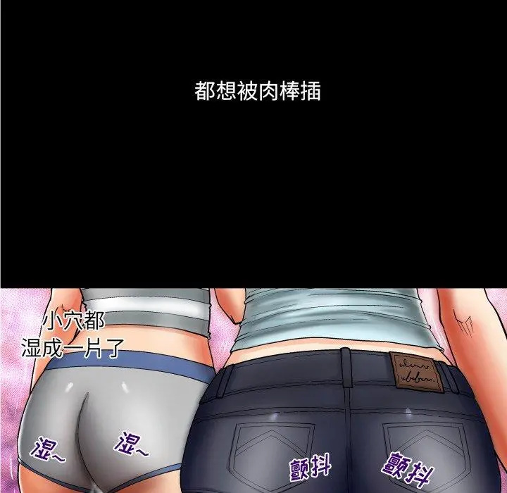 与婶婶的秘密 第11话 第71页