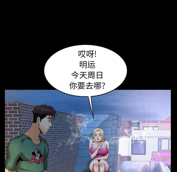与婶婶的秘密 第11话 第34页