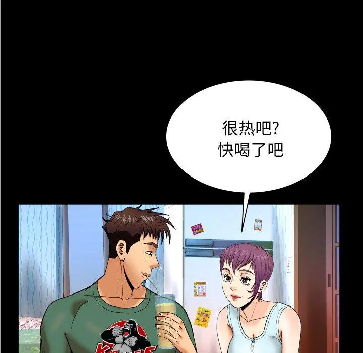 与婶婶的秘密 第11话 第78页