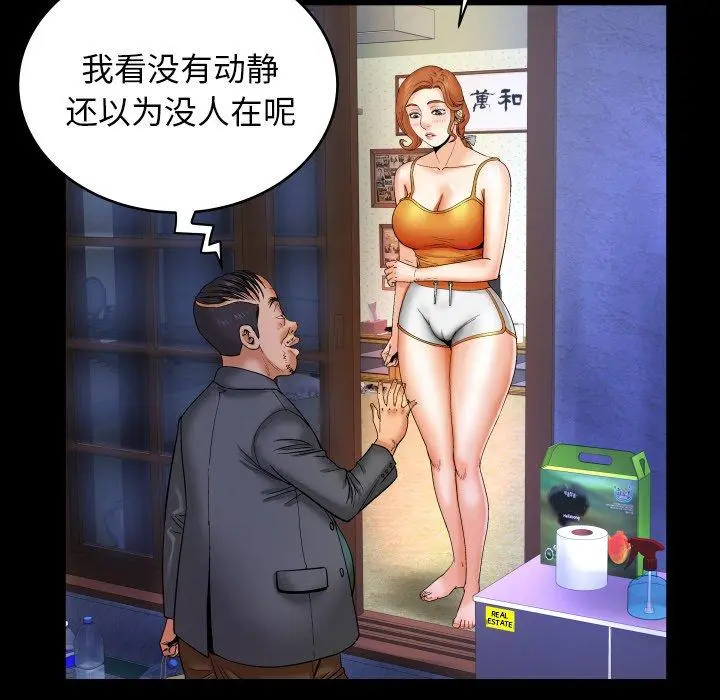 与婶婶的秘密 第11话 第12页