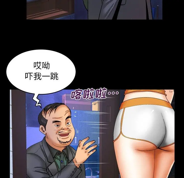 与婶婶的秘密 第11话 第10页