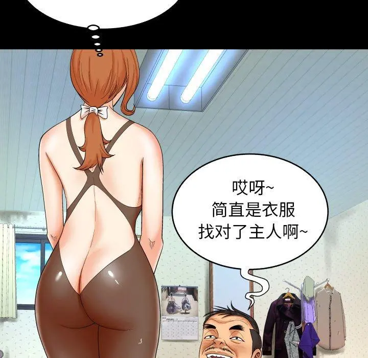 与婶婶的秘密 第11话 第55页