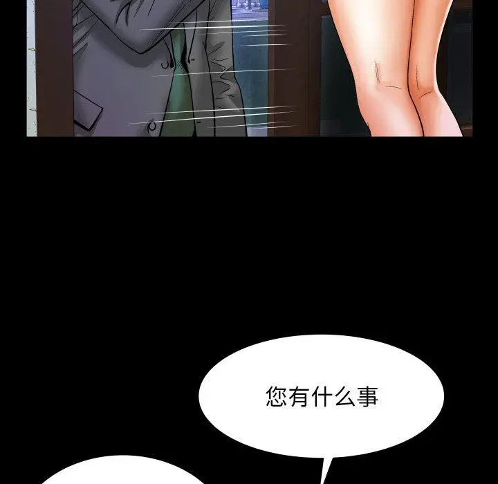 与婶婶的秘密 第11话 第11页