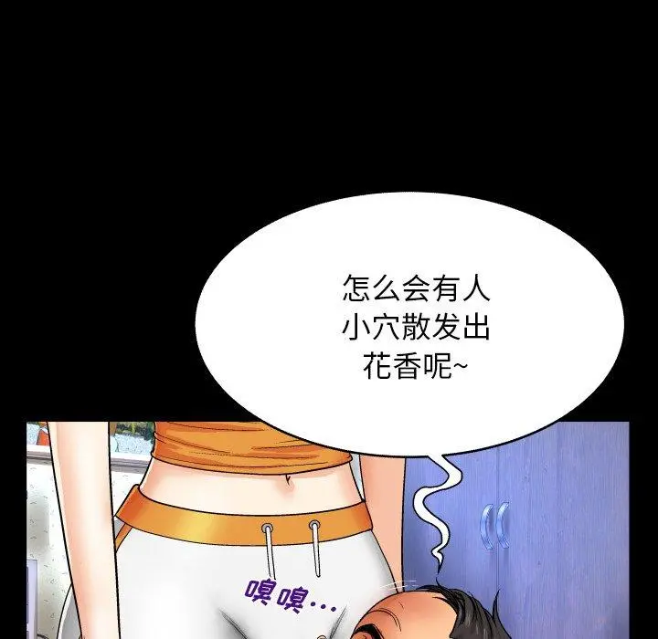 与婶婶的秘密 第11话 第36页