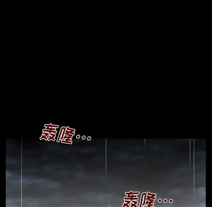 与婶婶的秘密 第11话 第93页