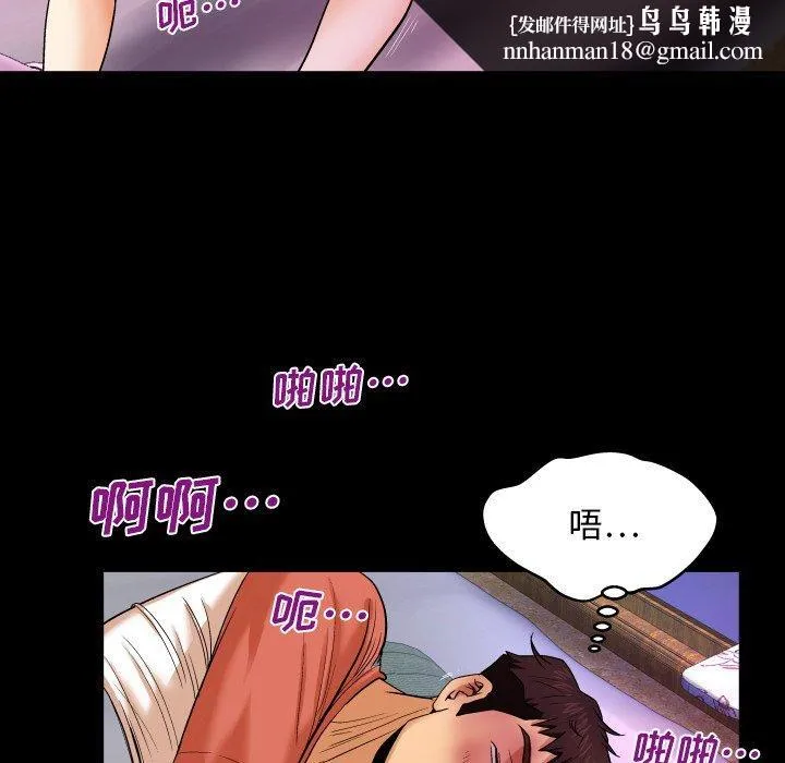 与婶婶的秘密 第4话 第54页