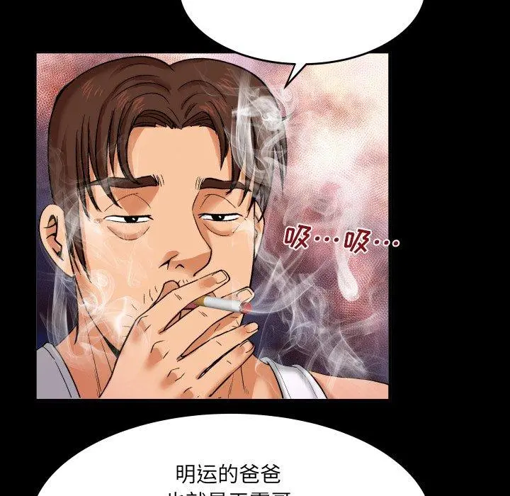与婶婶的秘密 第4话 第77页