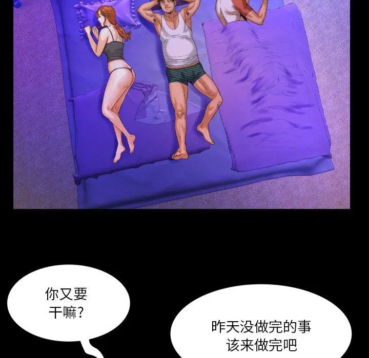 与婶婶的秘密 第4话 第91页