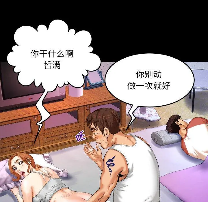 与婶婶的秘密 第4话 第34页