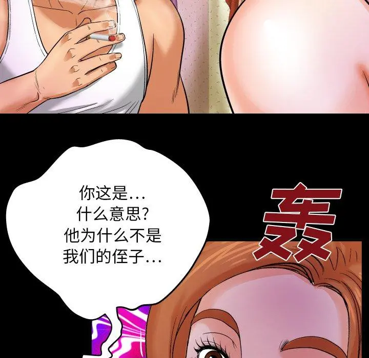 与婶婶的秘密 第4话 第75页