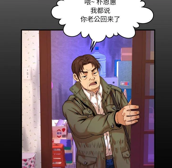 与婶婶的秘密 第4话 第7页