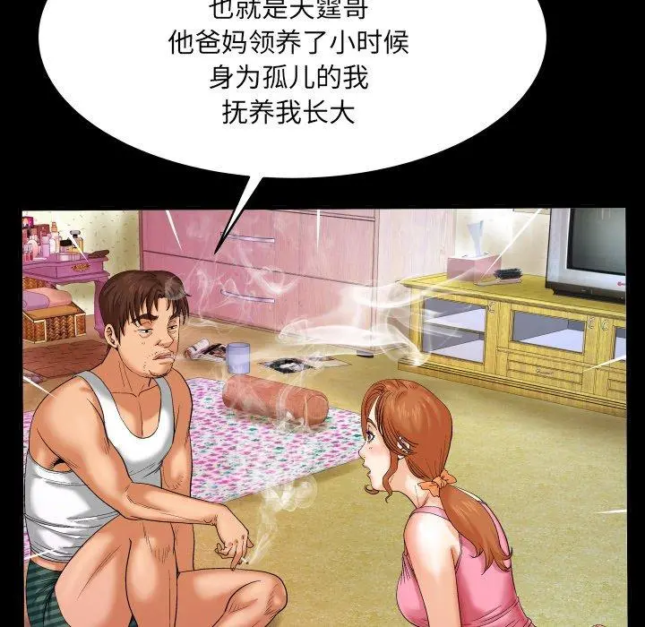 与婶婶的秘密 第4话 第78页