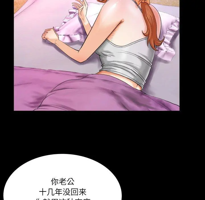 与婶婶的秘密 第4话 第9页