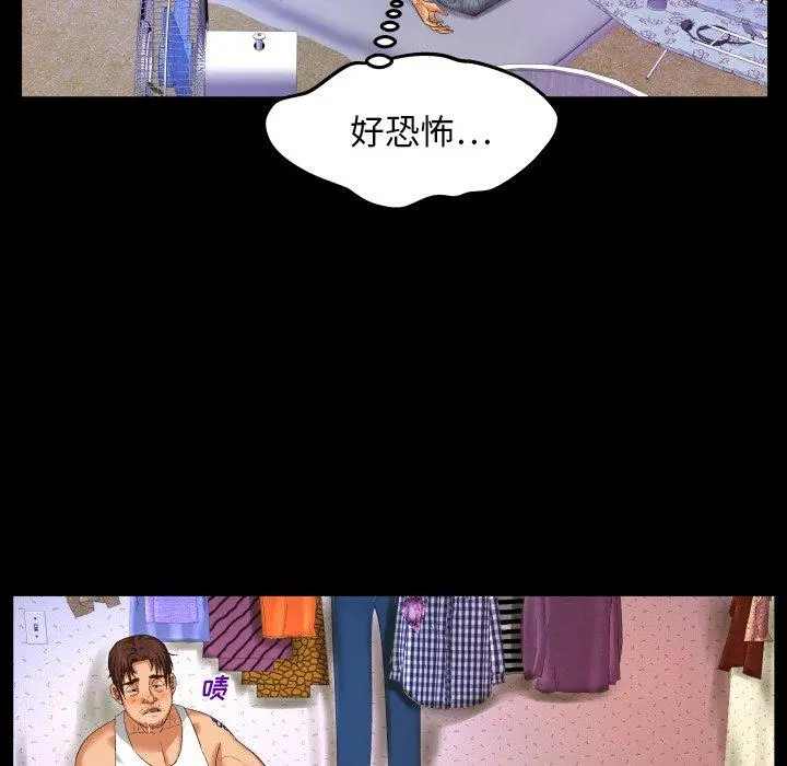 与婶婶的秘密 第4话 第28页