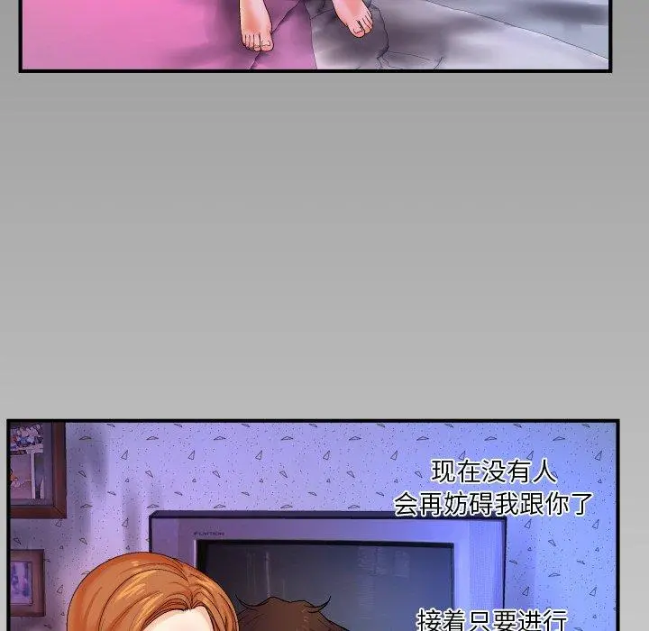 与婶婶的秘密 第4话 第105页