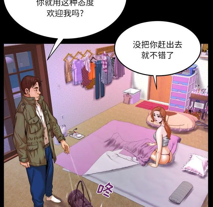 与婶婶的秘密 第4话 第10页