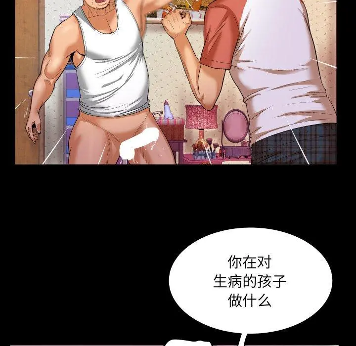 与婶婶的秘密 第4话 第62页
