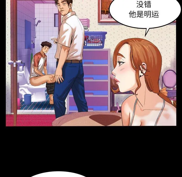 与婶婶的秘密 第4话 第19页