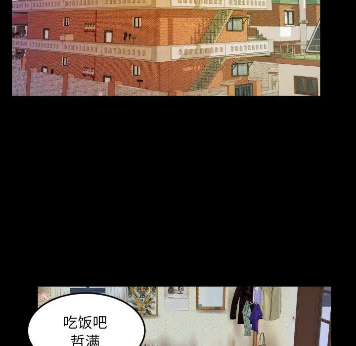 与婶婶的秘密 第4话 第68页