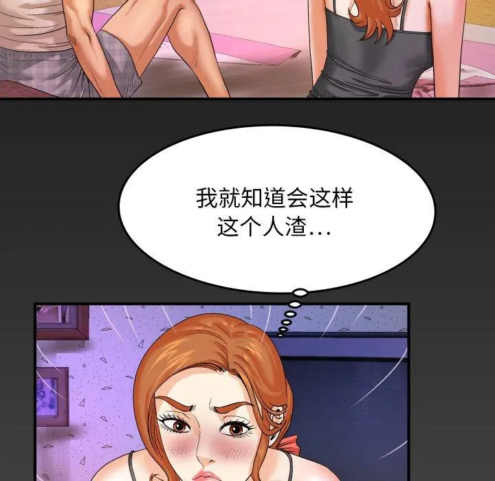 与婶婶的秘密 第4话 第102页