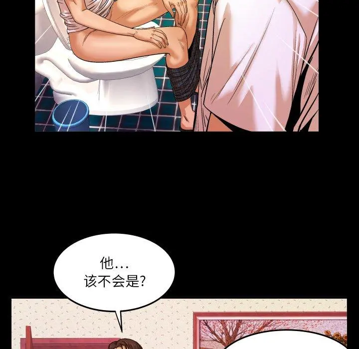 与婶婶的秘密 第4话 第18页