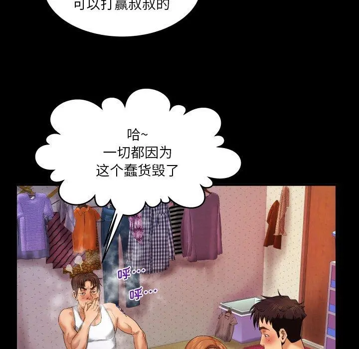 与婶婶的秘密 第4话 第64页
