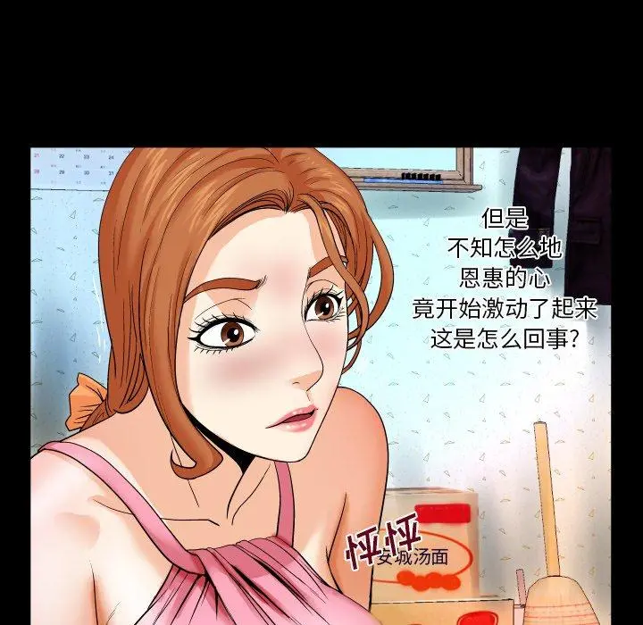 与婶婶的秘密 第4话 第82页