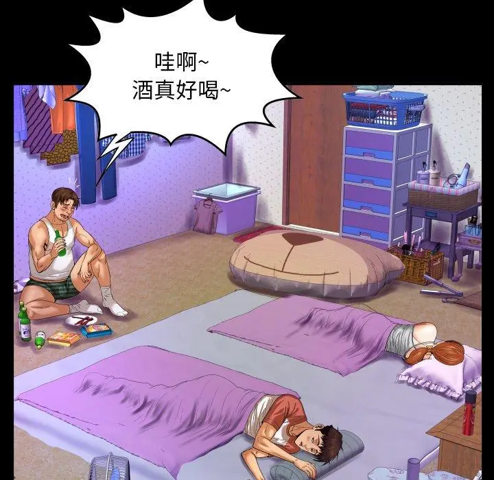 与婶婶的秘密 第4话 第27页