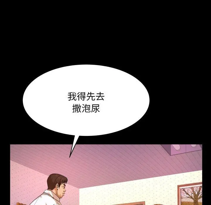 与婶婶的秘密 第4话 第13页