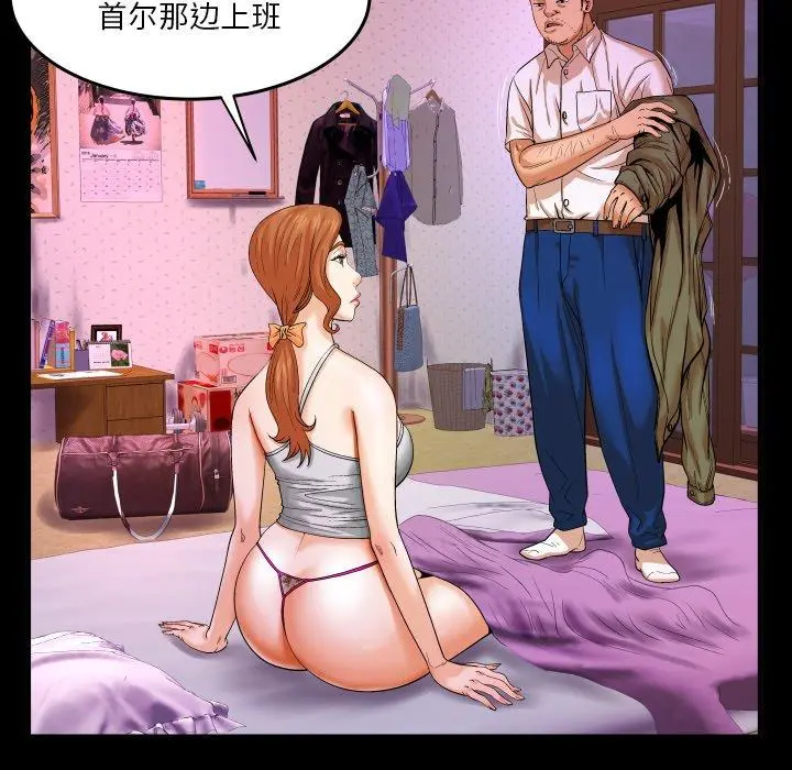 与婶婶的秘密 第4话 第12页