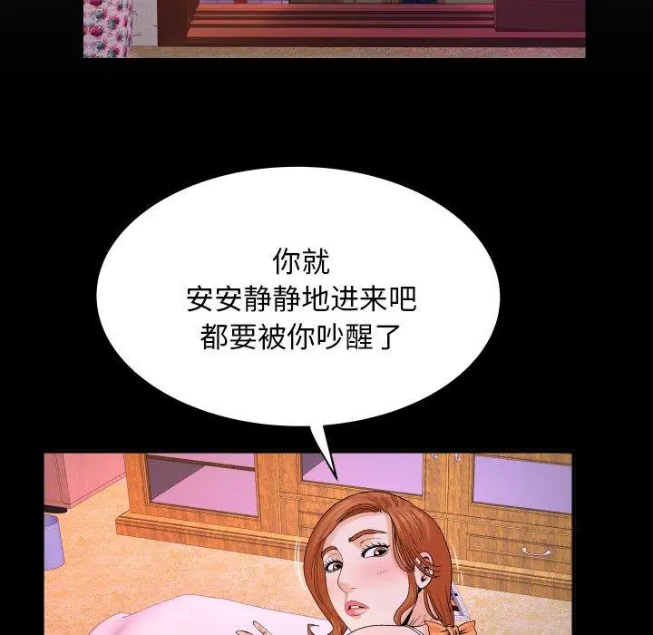 与婶婶的秘密 第4话 第8页