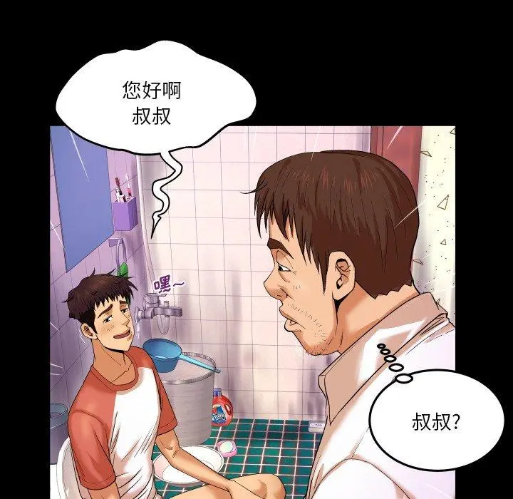 与婶婶的秘密 第4话 第17页
