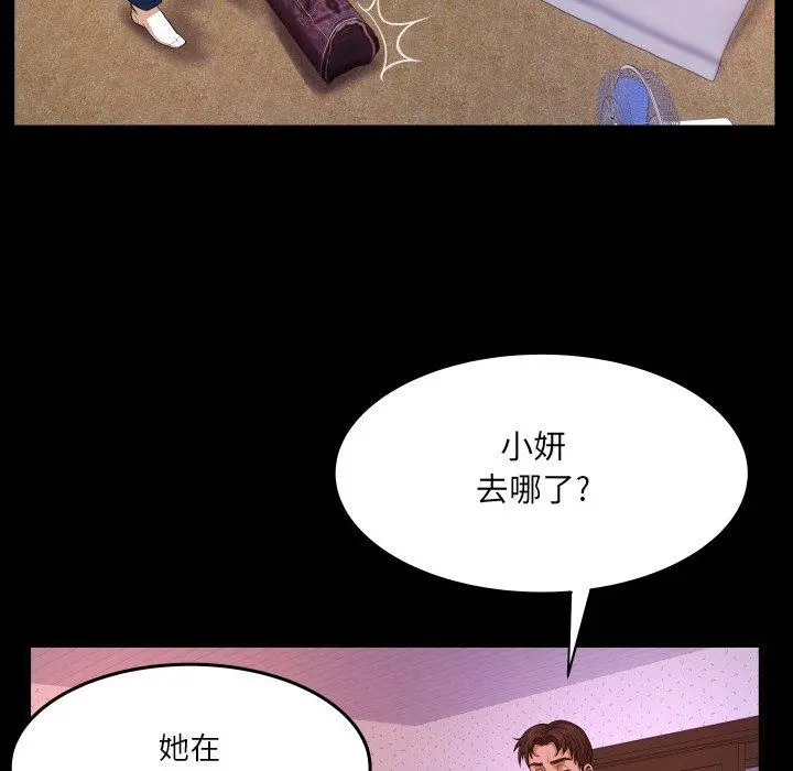 与婶婶的秘密 第4话 第11页