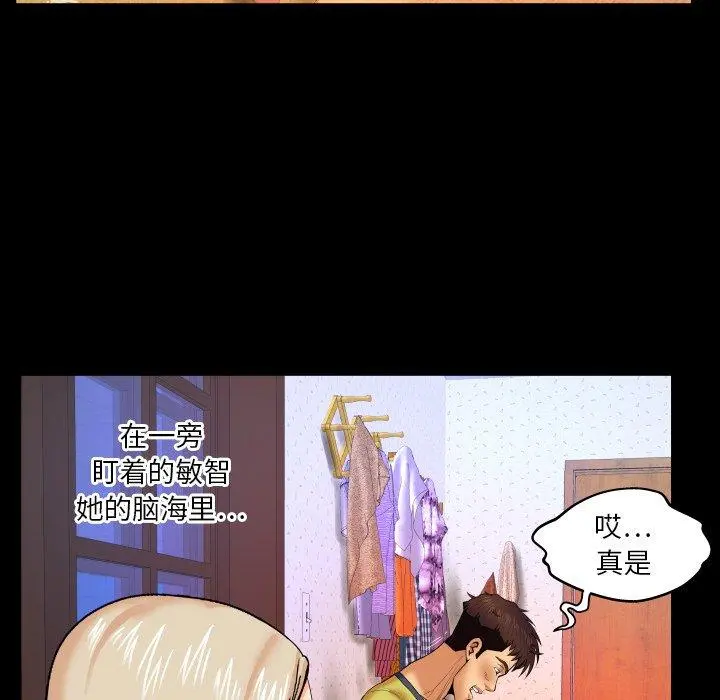 与婶婶的秘密 第8话 第10页