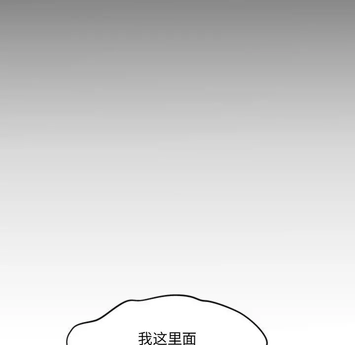 与婶婶的秘密 第8话 第56页