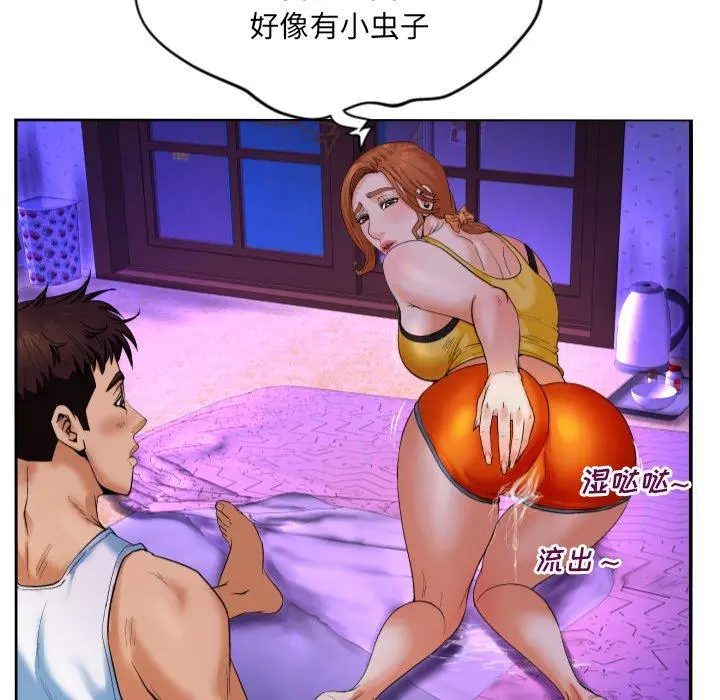 与婶婶的秘密 第8话 第57页