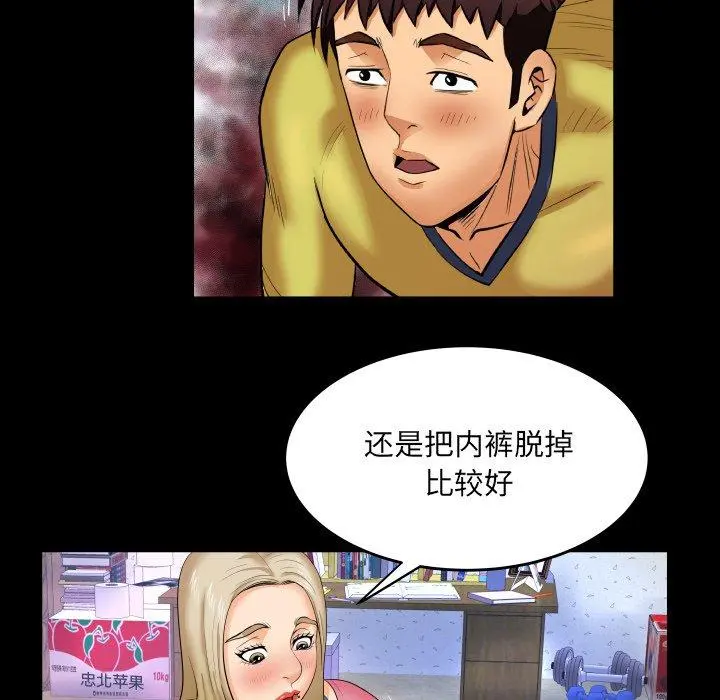 与婶婶的秘密 第8话 第40页