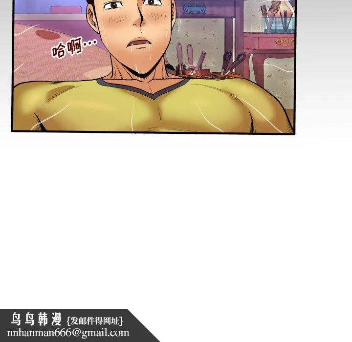 与婶婶的秘密 第8话 第100页