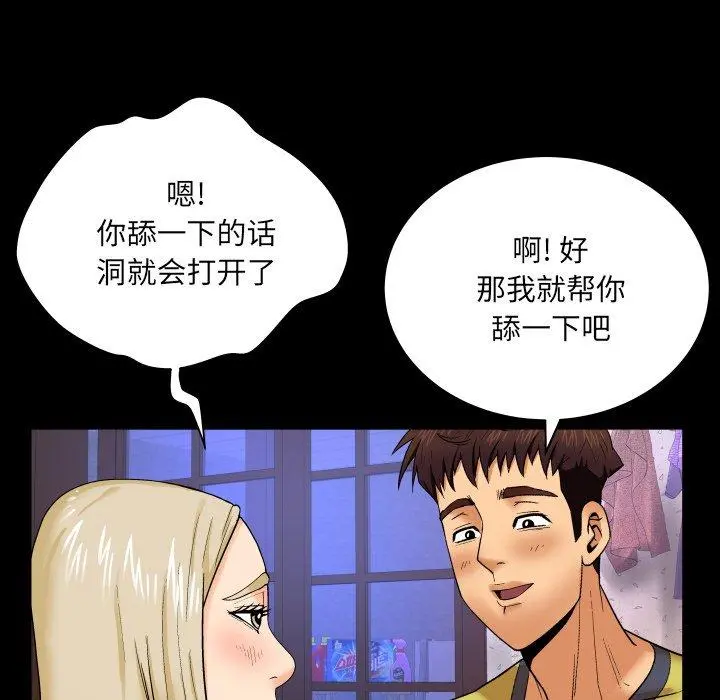 与婶婶的秘密 第8话 第85页