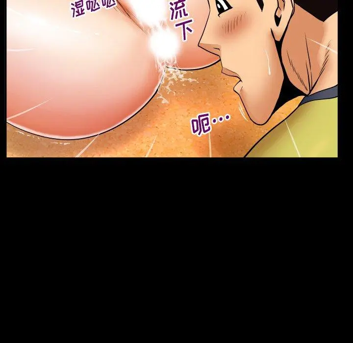 与婶婶的秘密 第8话 第46页