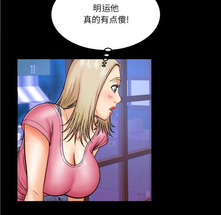 与婶婶的秘密 第8话 第20页