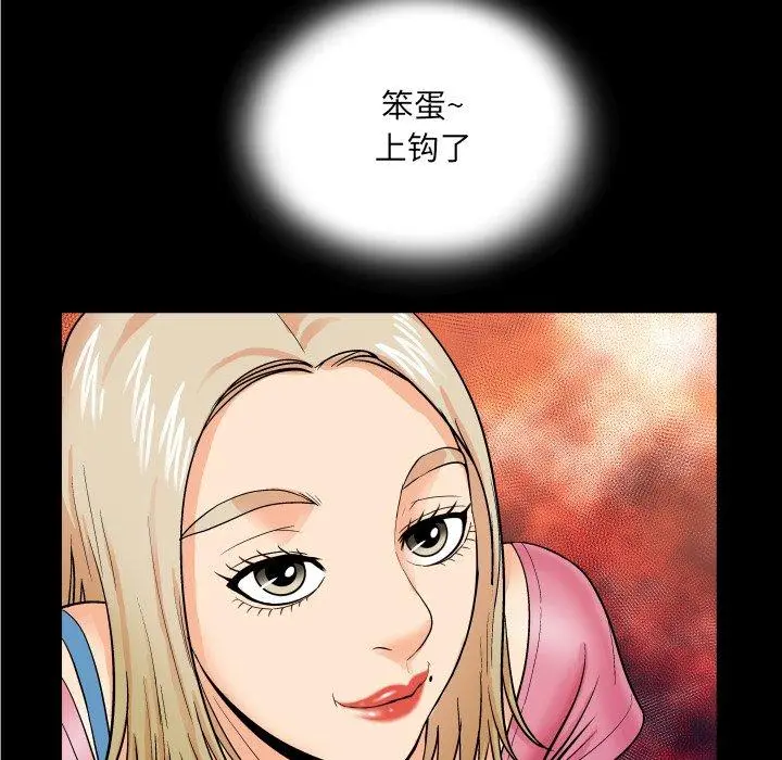 与婶婶的秘密 第8话 第28页