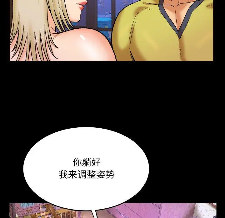 与婶婶的秘密 第8话 第86页