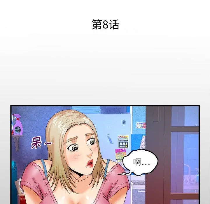 与婶婶的秘密 第8话 第5页