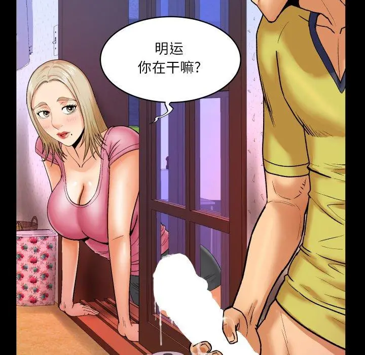与婶婶的秘密 第8话 第17页
