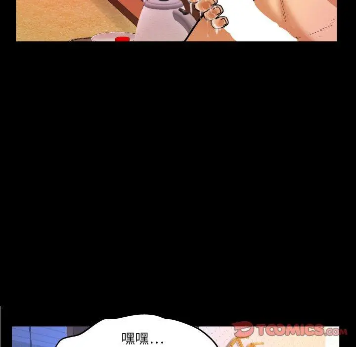 与婶婶的秘密 第8话 第18页