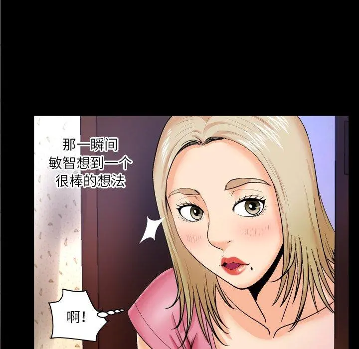与婶婶的秘密 第8话 第21页