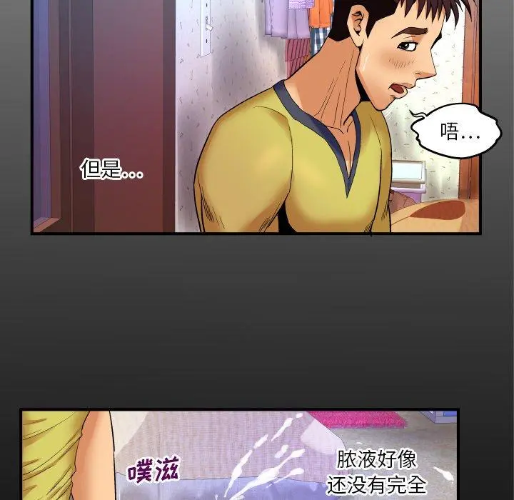 与婶婶的秘密 第8话 第7页